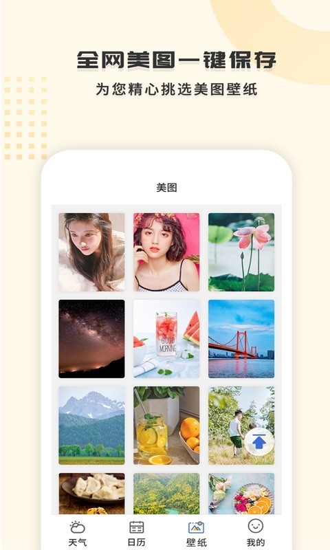 365天气王最新免费版图1