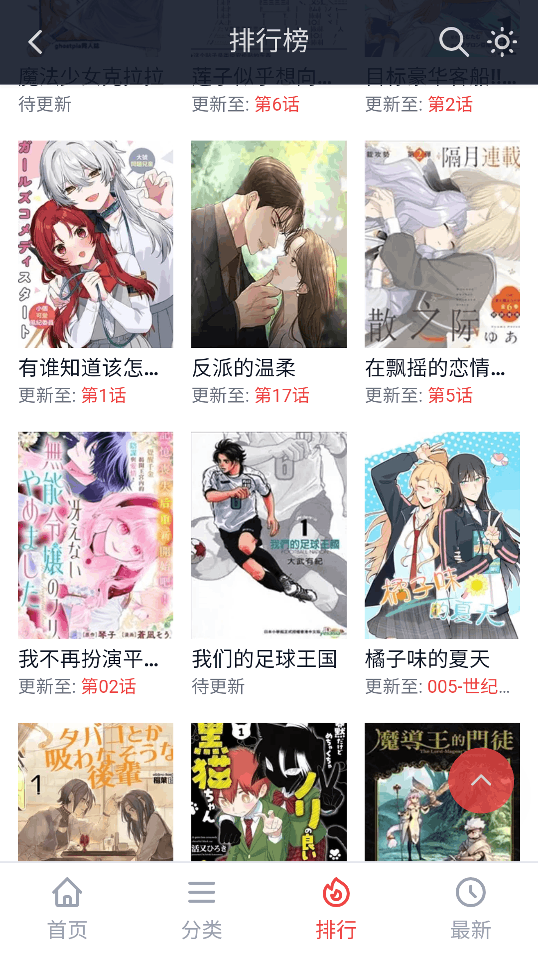 土豆漫画正版截图2