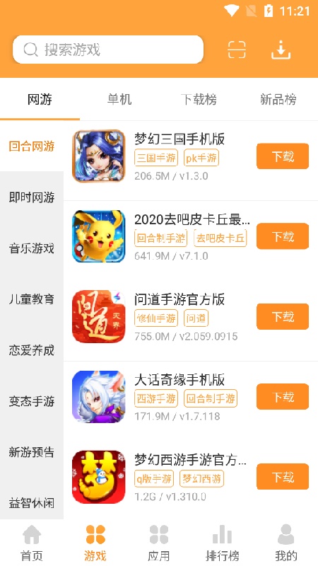 潮玩盒子手机最新版图2