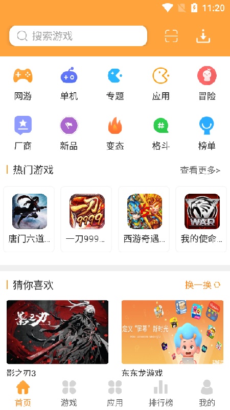 潮玩盒子手机最新版图1