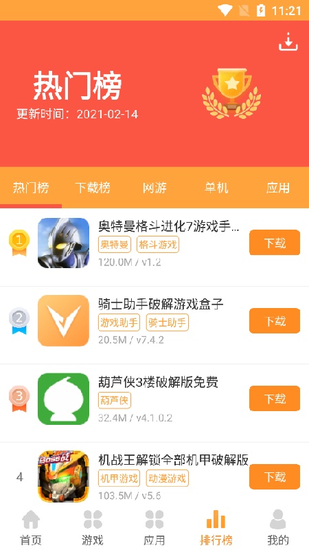 潮玩盒子手机最新版图4