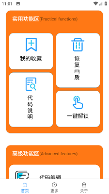 小雷吃鸡画质大师手机最新版图1