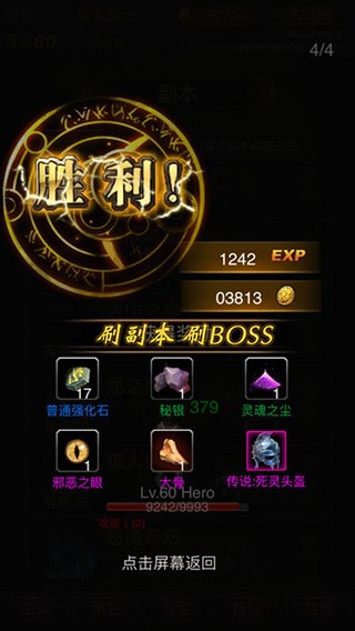 黑暗传说单机rpg直装游戏版图2