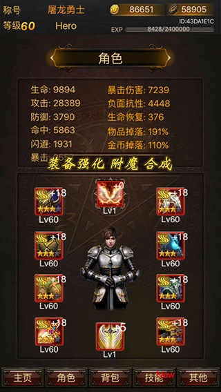 黑暗传说单机rpg直装游戏版图4