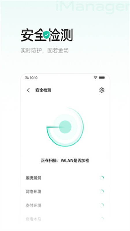 i管家原版图2