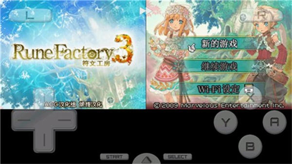 符文工房3游戏绿色版图3