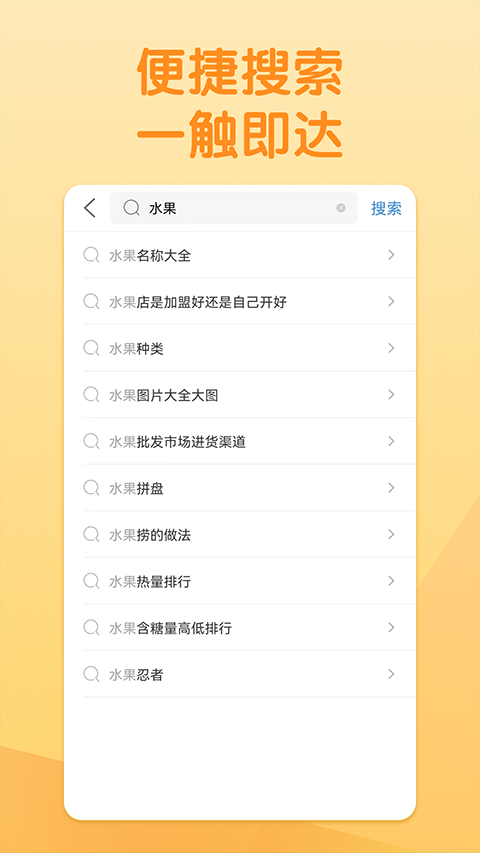 淘搜浏览器最新版图3