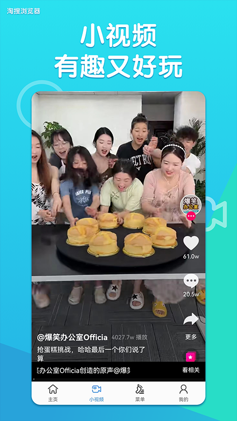 淘搜浏览器最新版图4