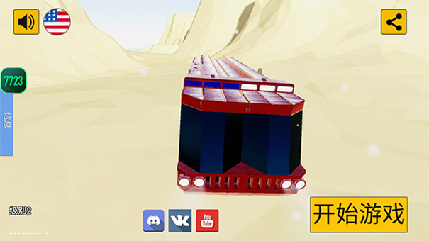 科技创造沙盒免费版图5