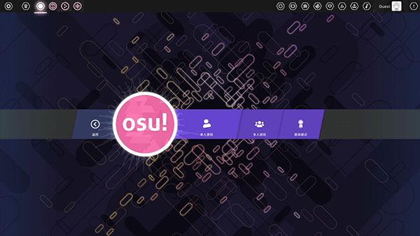 osu最新免费版
