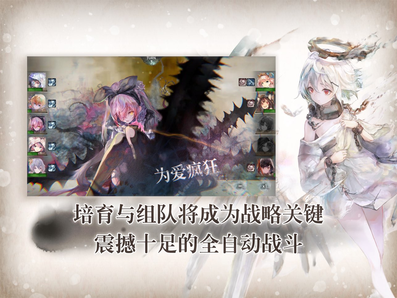 MementoMori国际服游戏纯净最新版图3