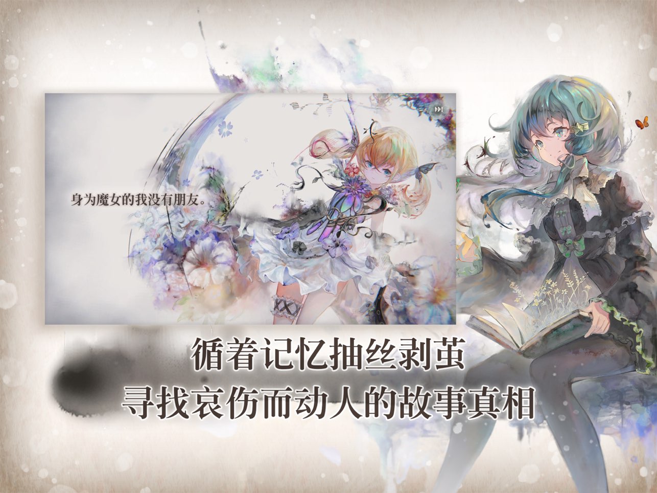 MementoMori国际服游戏纯净最新版图4