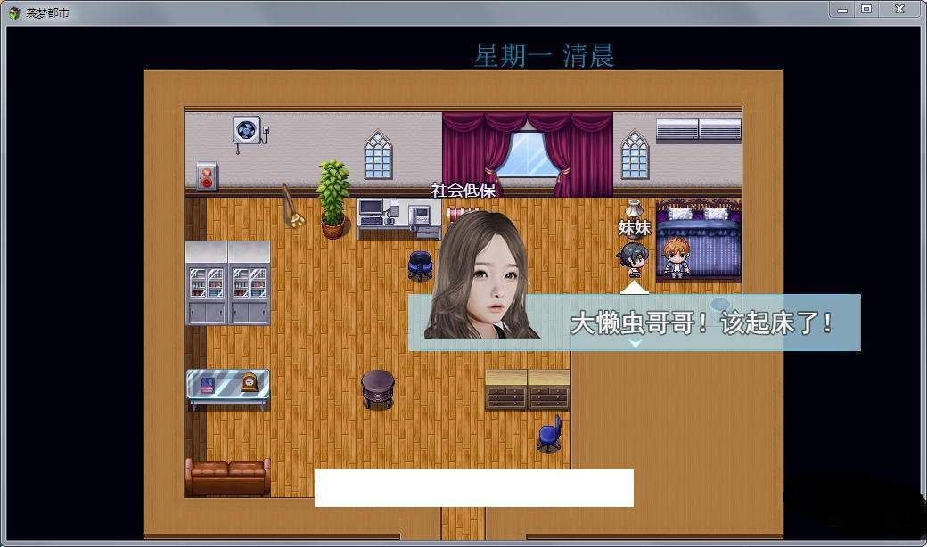 袭梦都市游戏最新版图1