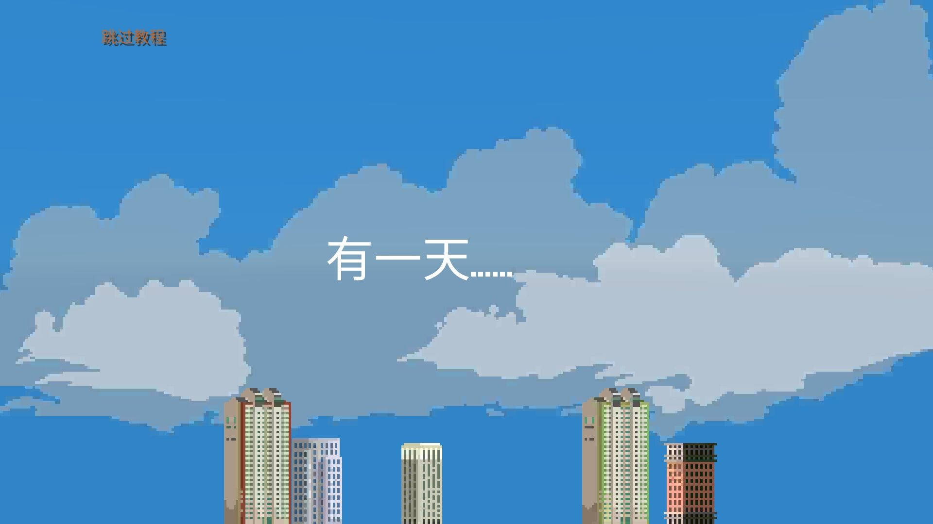 喷射球球游戏纯净版图4
