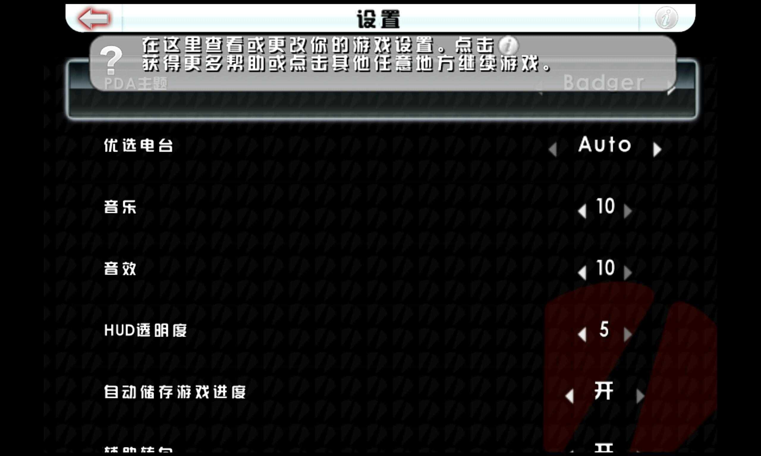 血战唐人街游戏完整版图3