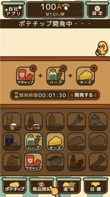 薯片厨房手机最新版