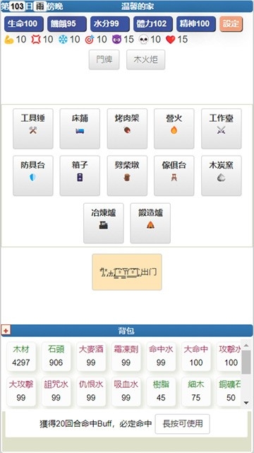饥饿的英灵殿游戏纯净版图1