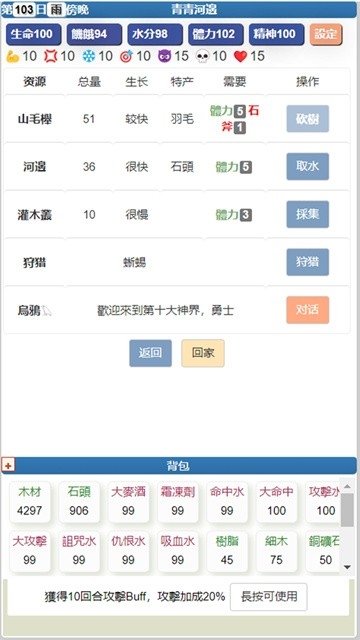 饥饿的英灵殿游戏纯净版图2