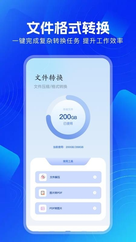 长青视频助手直装版图2