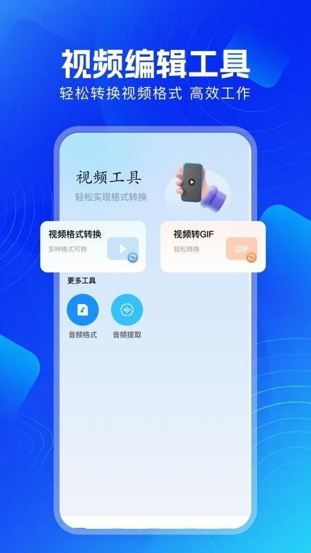 长青视频助手直装版图3