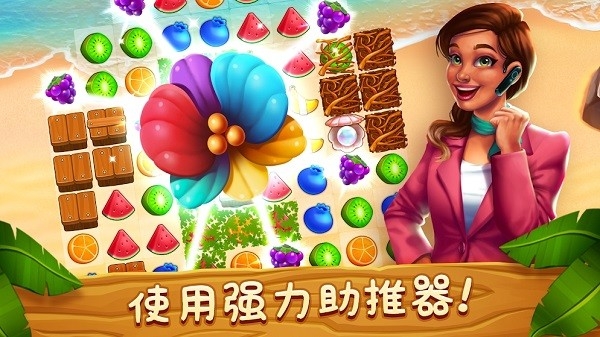 名人度假村手游版图2