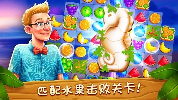 名人度假村手游版图4