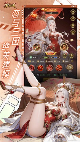 王道三国安卓版图4