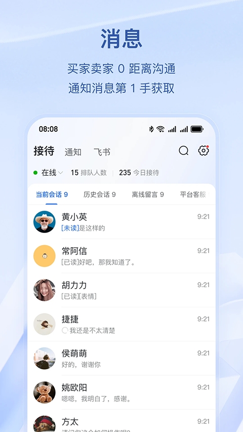 抖店安卓免费版图5
