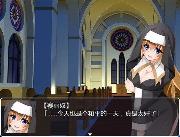 修女赛丽奴的夜行一善汉化通用版图4