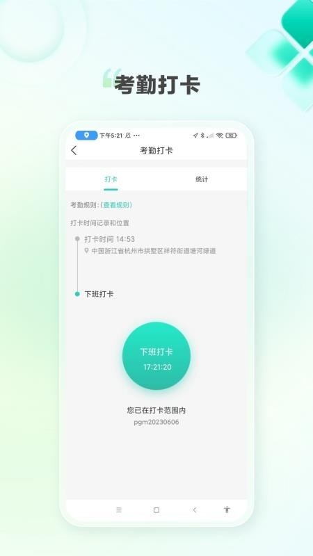 K家e联官方版图2