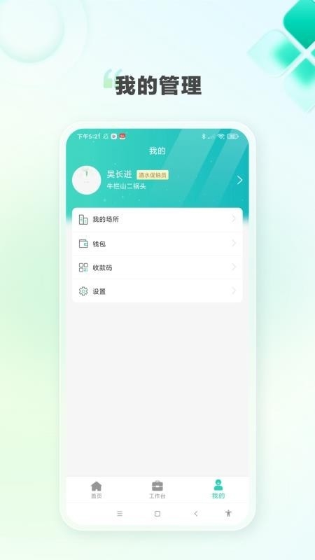 K家e联官方版图3