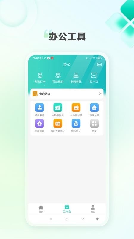 K家e联官方版图4