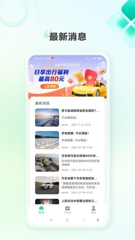 K家e联官方版图5