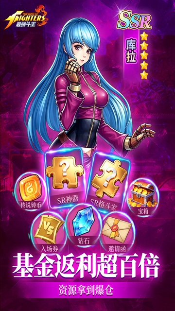 最强斗王原版图2