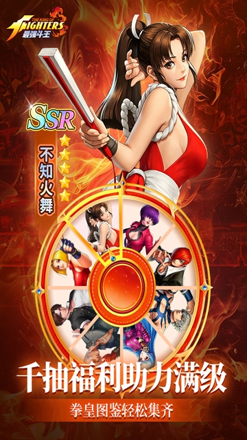 最强斗王原版图4