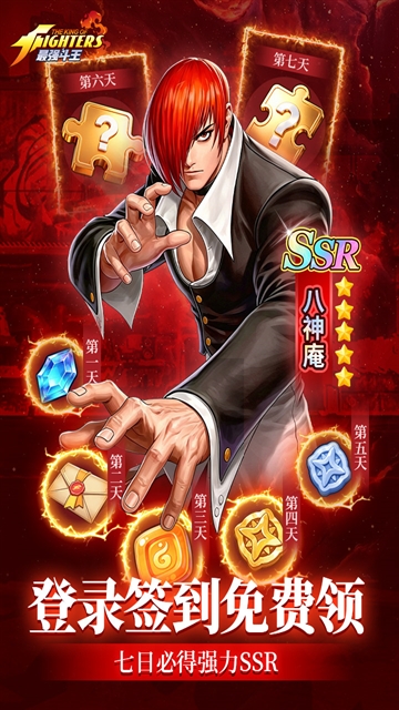 最强斗王原版图5