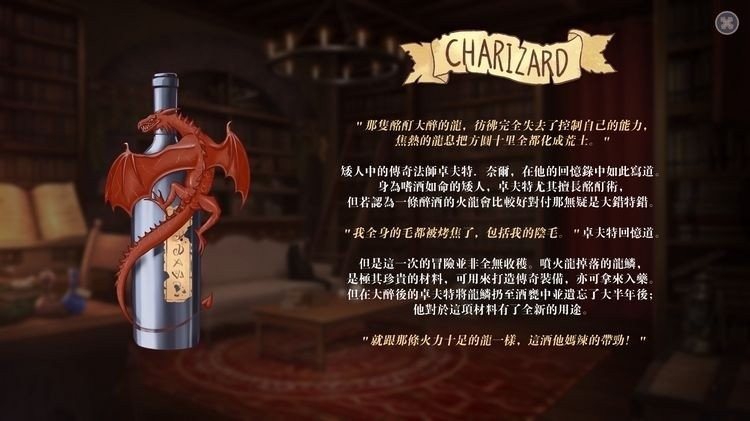 恶魔调酒师本最新版图3