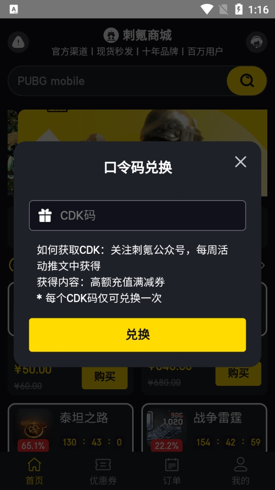 刺氪最新版图3