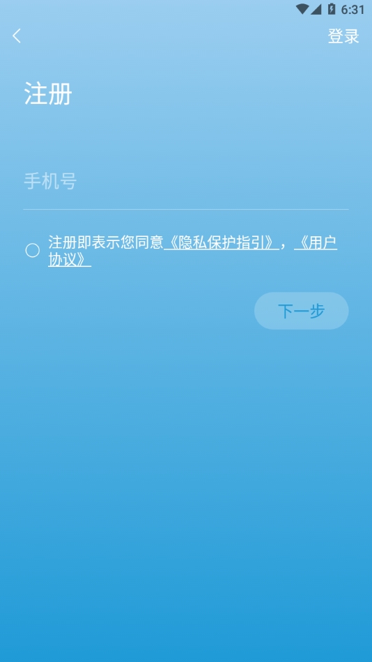 沁园智联安卓直装版图1