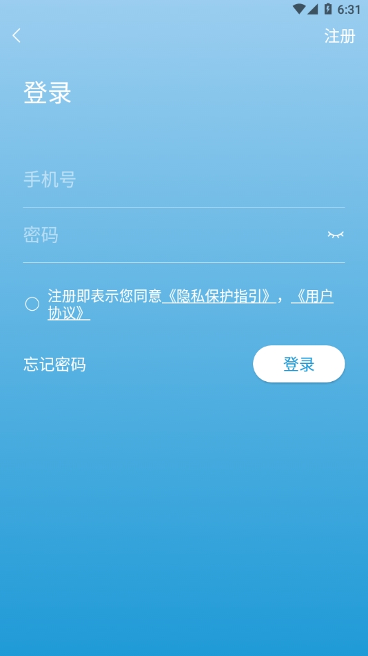 沁园智联安卓直装版图2