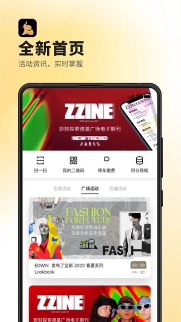 德基广场安卓直装版图1