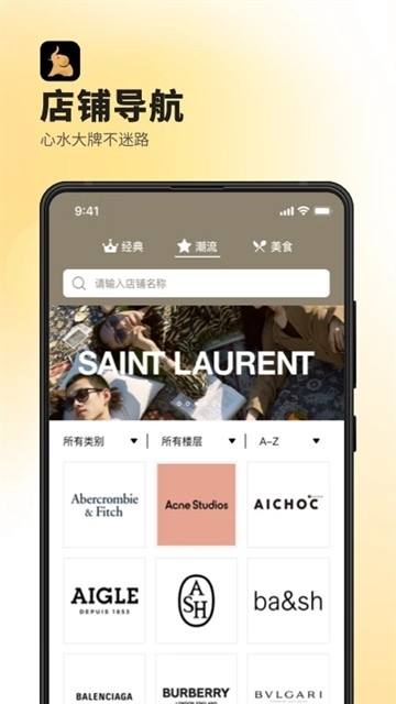 德基广场安卓直装版图2