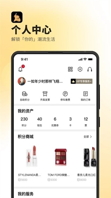 德基广场安卓直装版图4