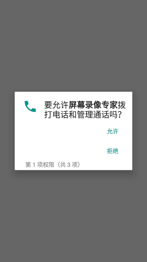 屏幕录像专家最新版图3