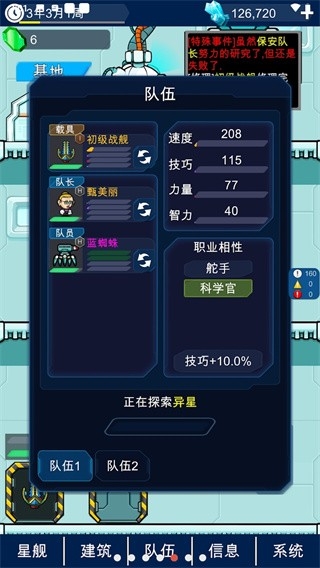 星际老板手游直装版图1