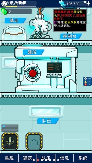 星际老板手游直装版图2