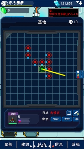 星际老板手游直装版图5