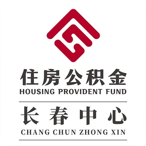 长春公积金手机免费版 v2.0.4