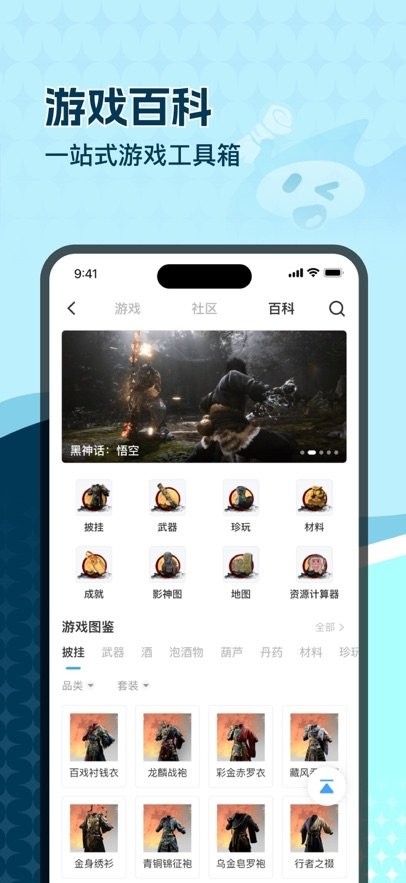 玩呜app(3)