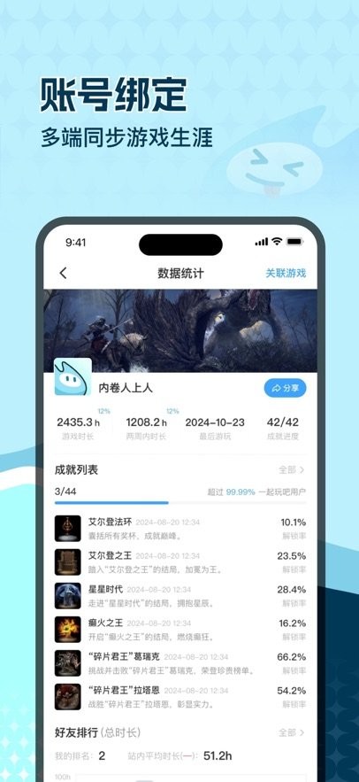 玩呜app(4)